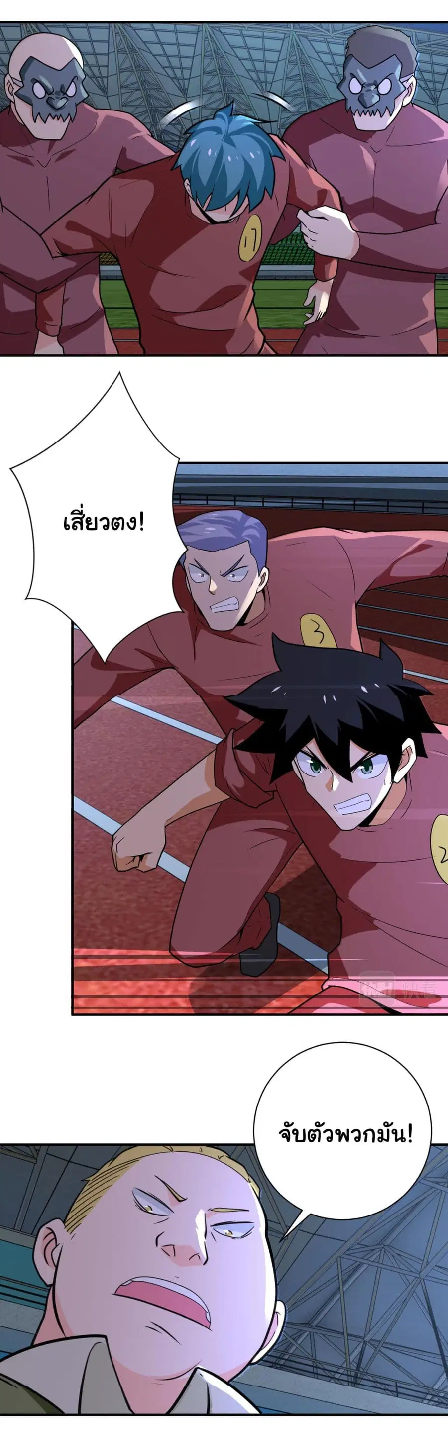 Apocalyptic Super System ตอนที่ 285 หน้า 9