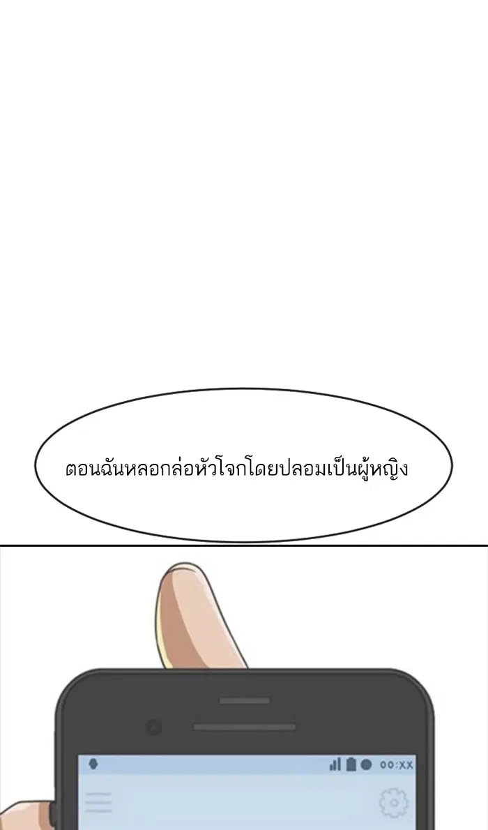 Random Chat ตอนที่ 167 หน้า 26