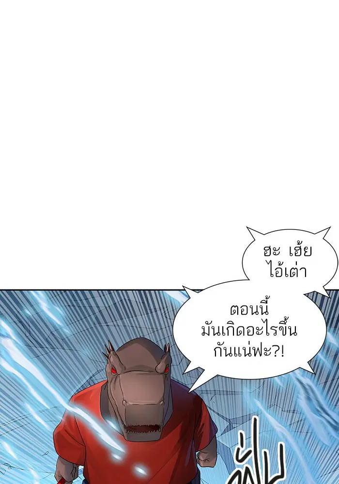 Tower of God ตอนที่ 532 หน้า 92