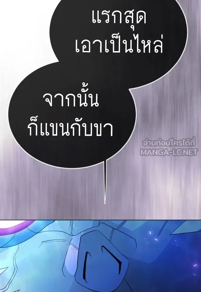 Superhuman Era ตอนที่ 224 หน้า 141