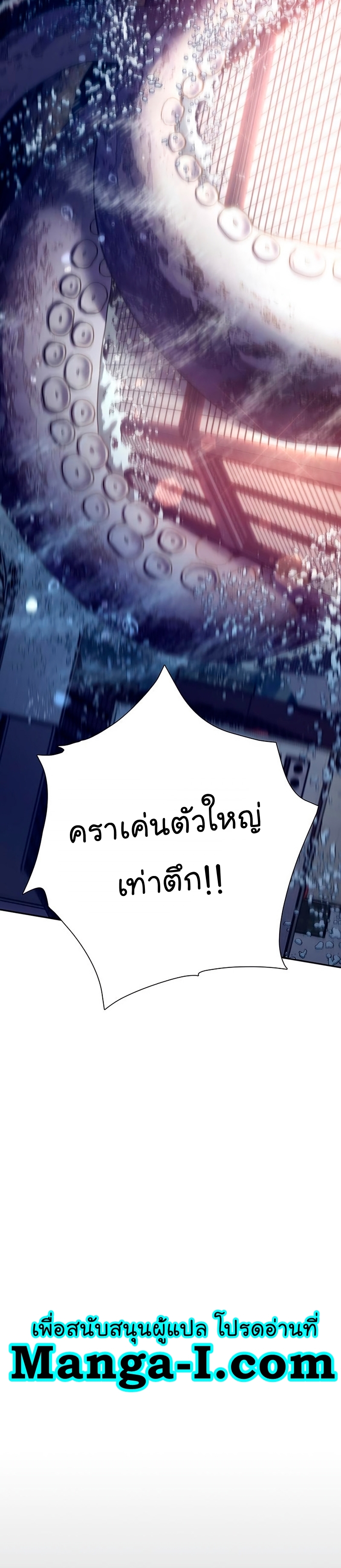 My S-Class Hunters (The S-Classes That I Raised) ตอนที่ 116 หน้า 32
