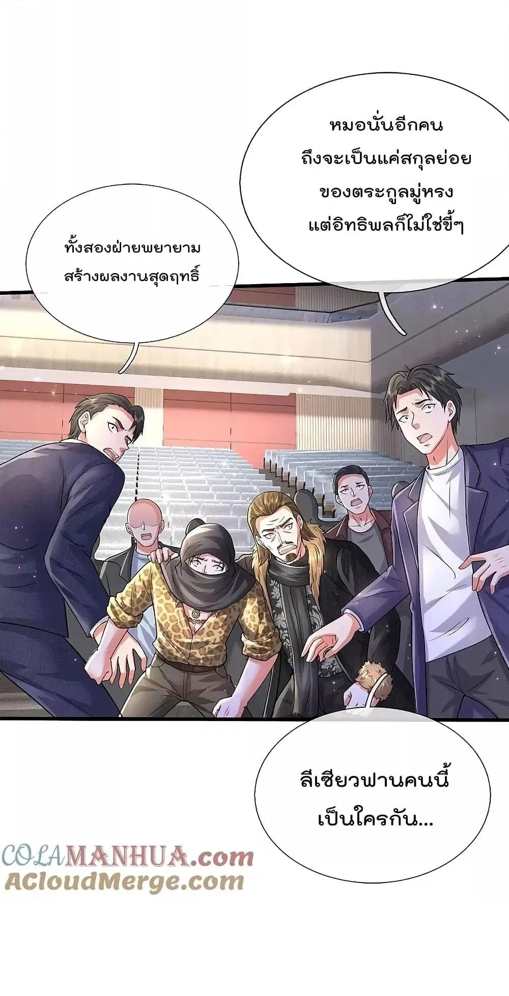 I’m the Great Immortal ตอนที่ 561 หน้า 18
