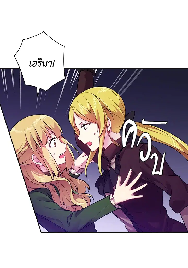 Satan’s Bride ตอนที่ 62 หน้า 21