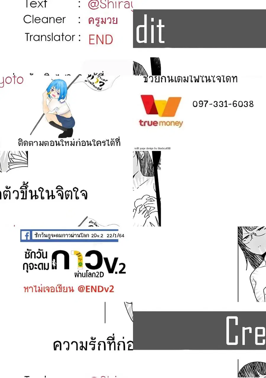 Aharen-san wa Hakarenai ตอนที่ 40 หน้า 10