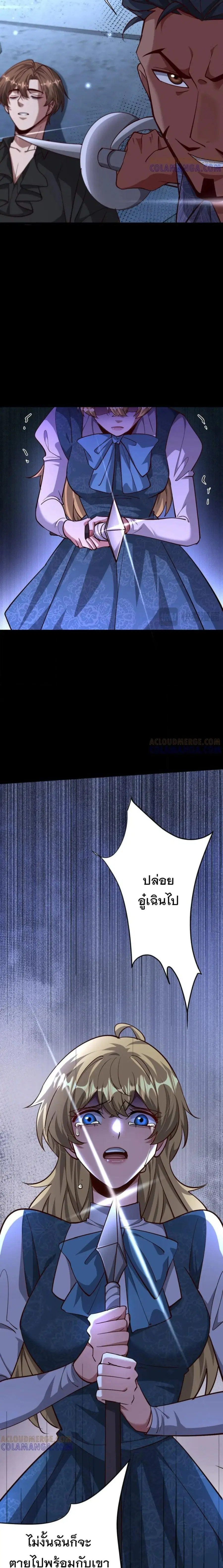 i’m stuck on the same day for a thousand years ตอนที่ 210 หน้า 11