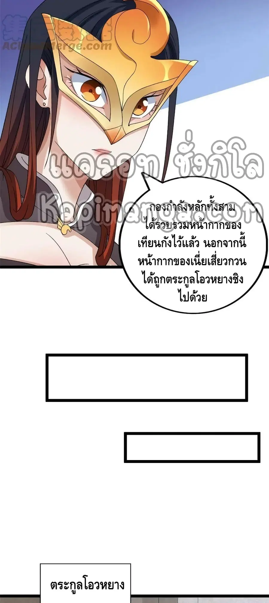I Have 999 Skills ตอนที่ 134 หน้า 17