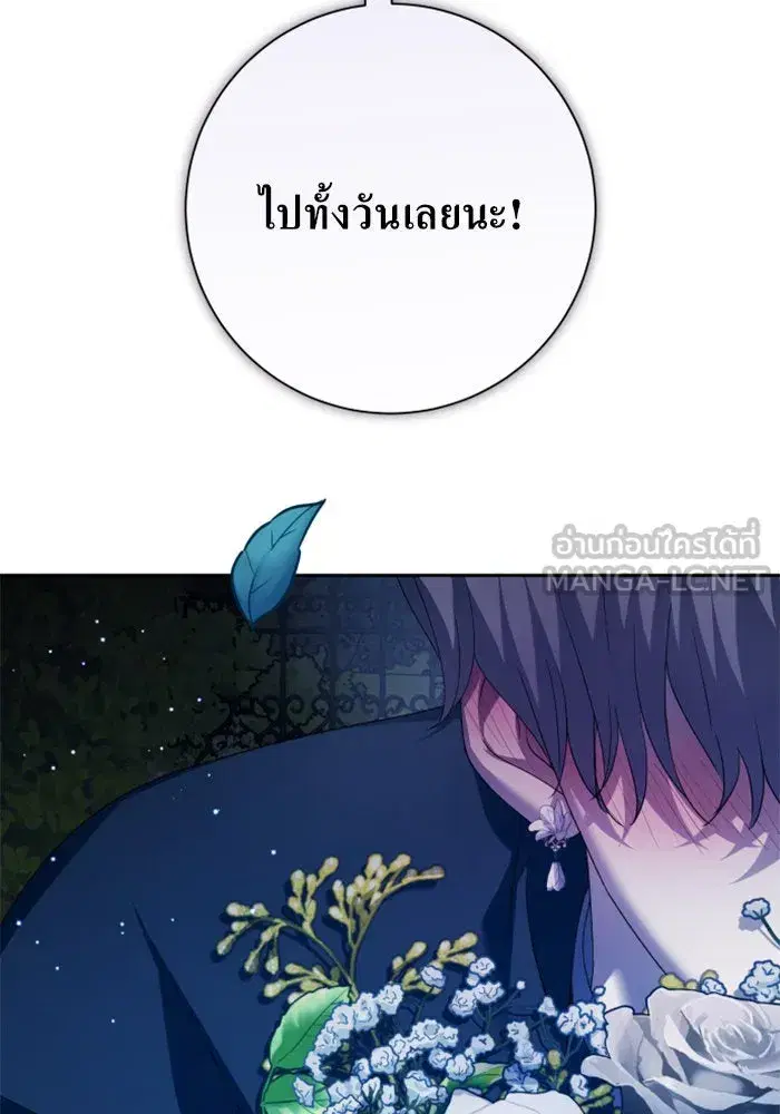 Your Throne ตอนที่ 147 หน้า 114