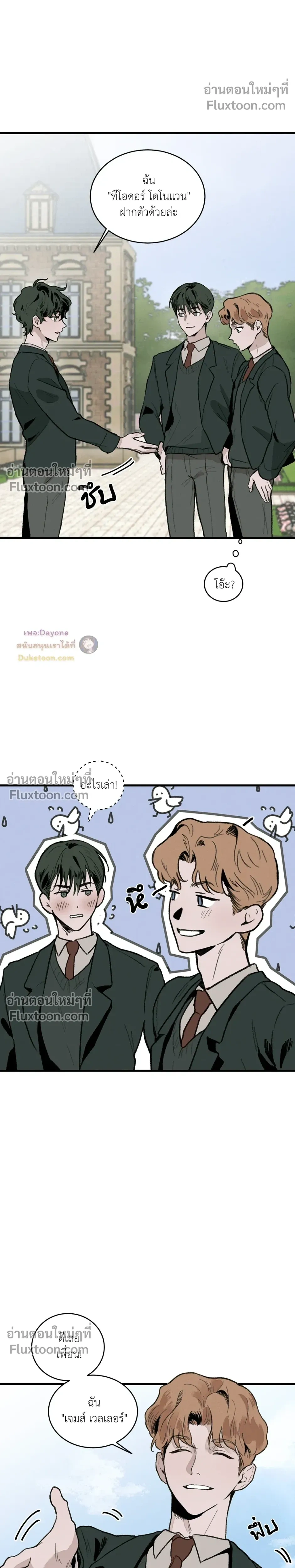 Cottage Garden – คอทเทจ การ์เด้น ตอนที่ 4 หน้า 23