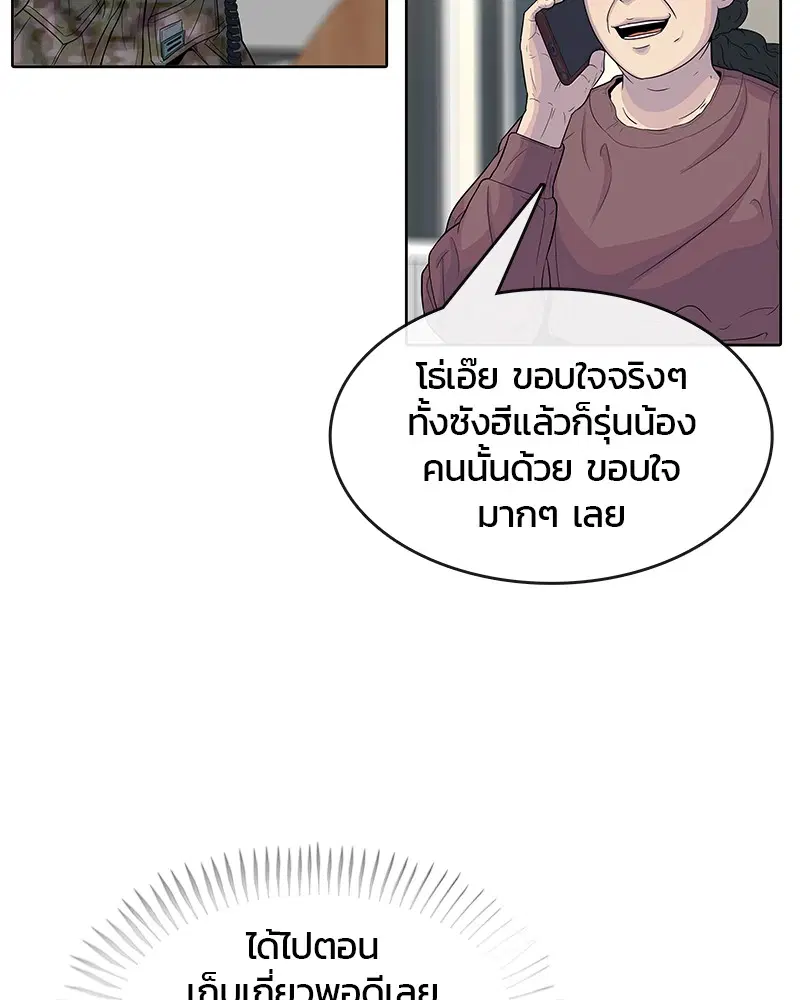 Kitchen Soldier ตอนที่ 85 หน้า 64