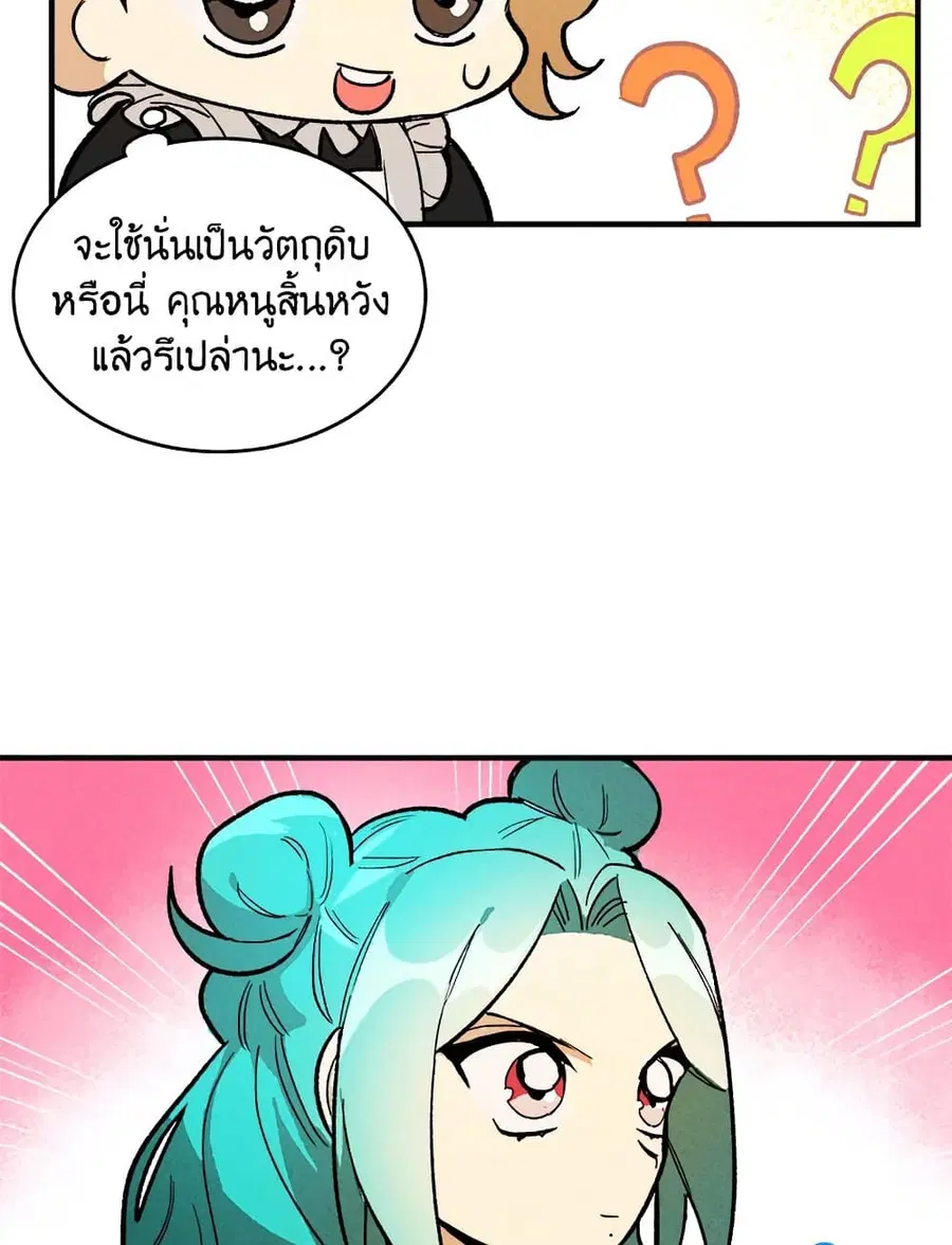 The Young Lady Is a Royal Chef ตอนที่ 11 หน้า 39