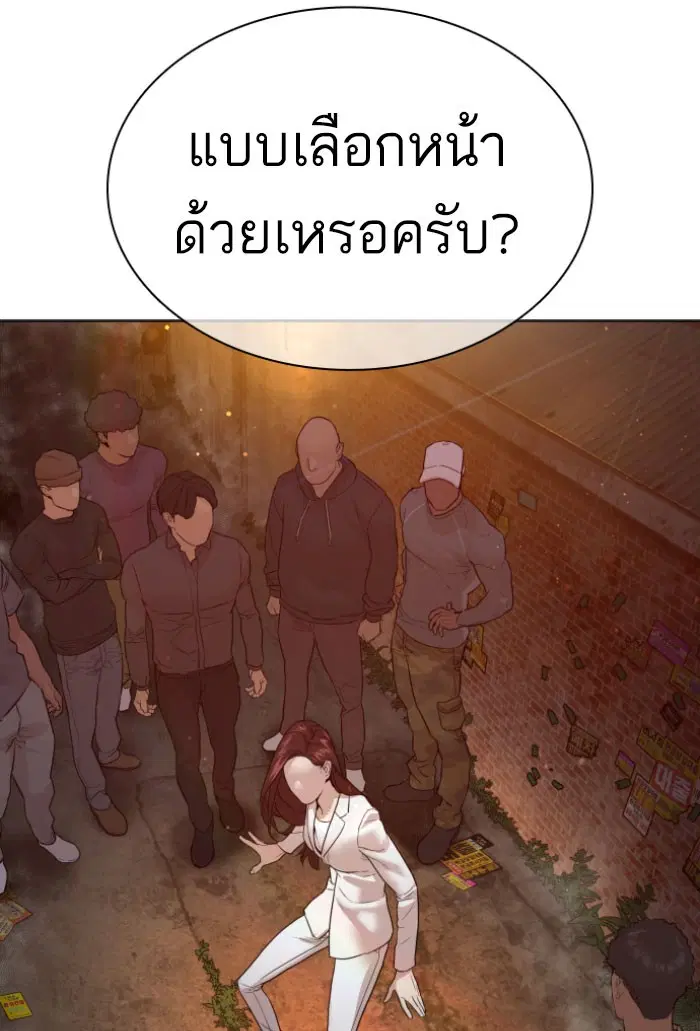 How to Fight ตอนที่ 118 หน้า 100