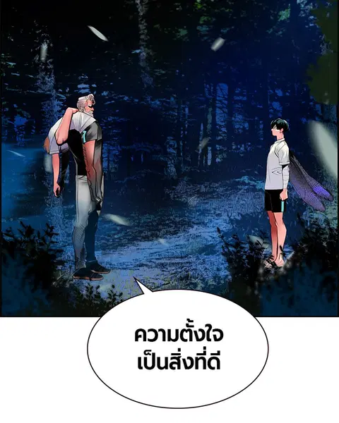 Jungle Juice ตอนที่ 12 หน้า 100