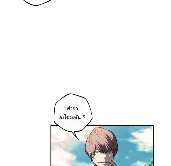 SuperNova ตอนที่ 29 หน้า 21