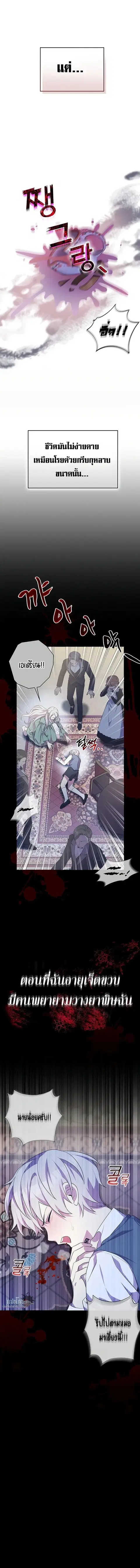 My Lucky Encounter From The Game Turned Into Reality ตอนที่ 1 หน้า 12