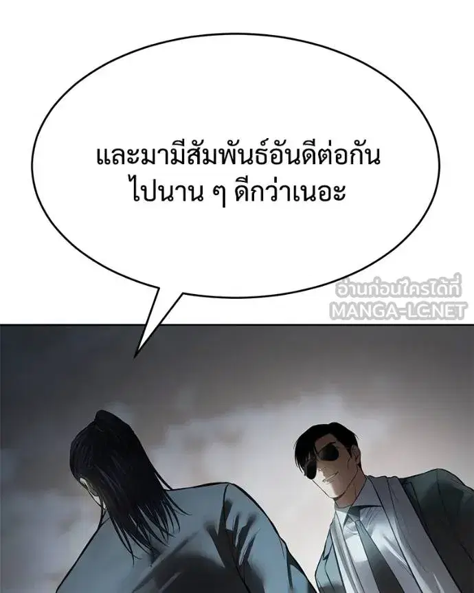 Baek XX ตอนที่ 112 หน้า 83