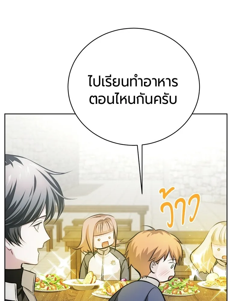 The Magic Tower’s Problem Child ตัวอันตรายแห่งหอคอยเวท ตอนที่ 40 หน้า 18