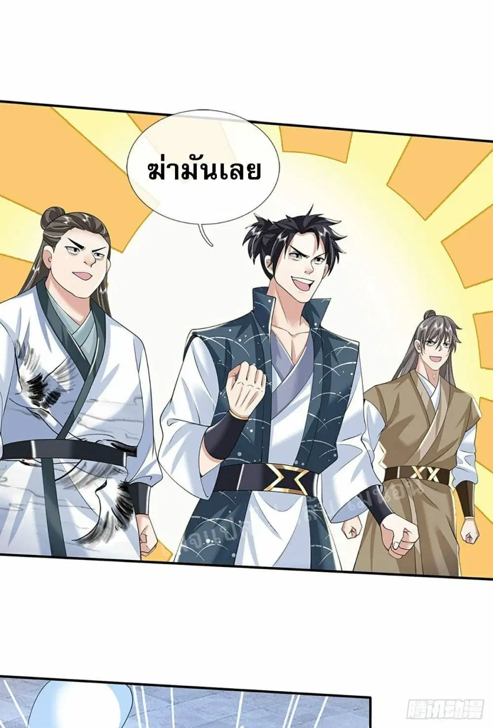 Royal God of War, Rising Dragon ตอนที่ 116 หน้า 5