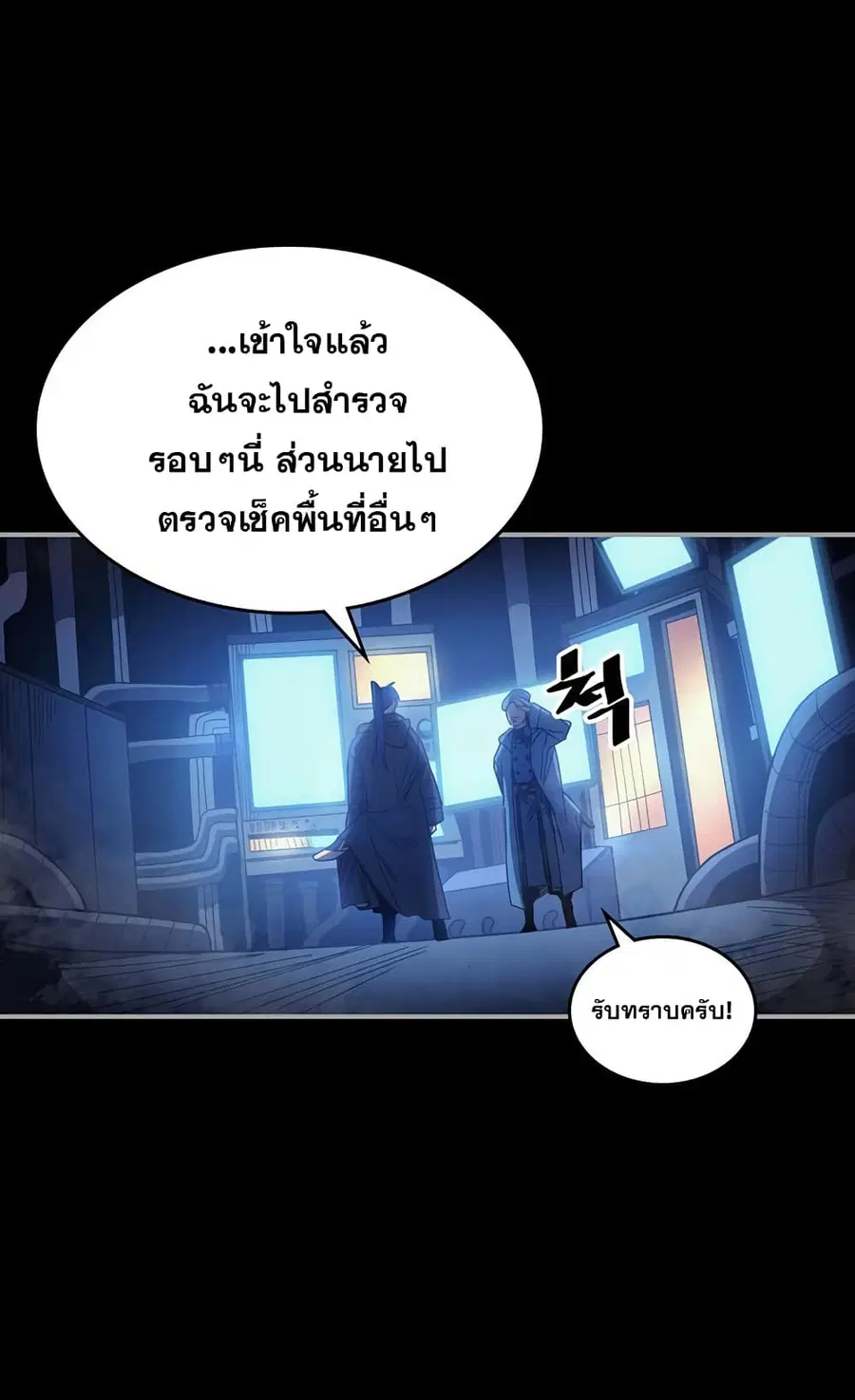 A Returner’s Magic Should Be Special ตอนที่ 125 หน้า 15