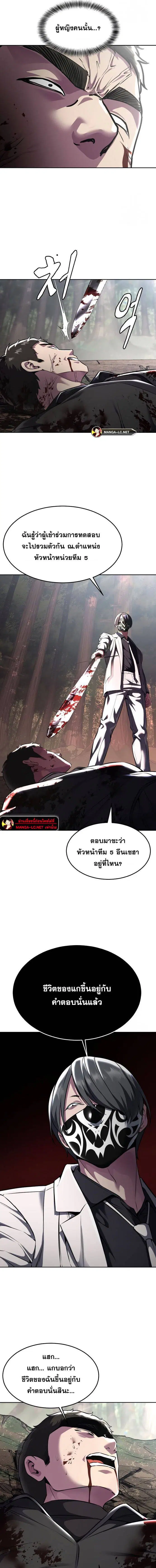 The Boy of Death ตอนที่ 199 หน้า 21