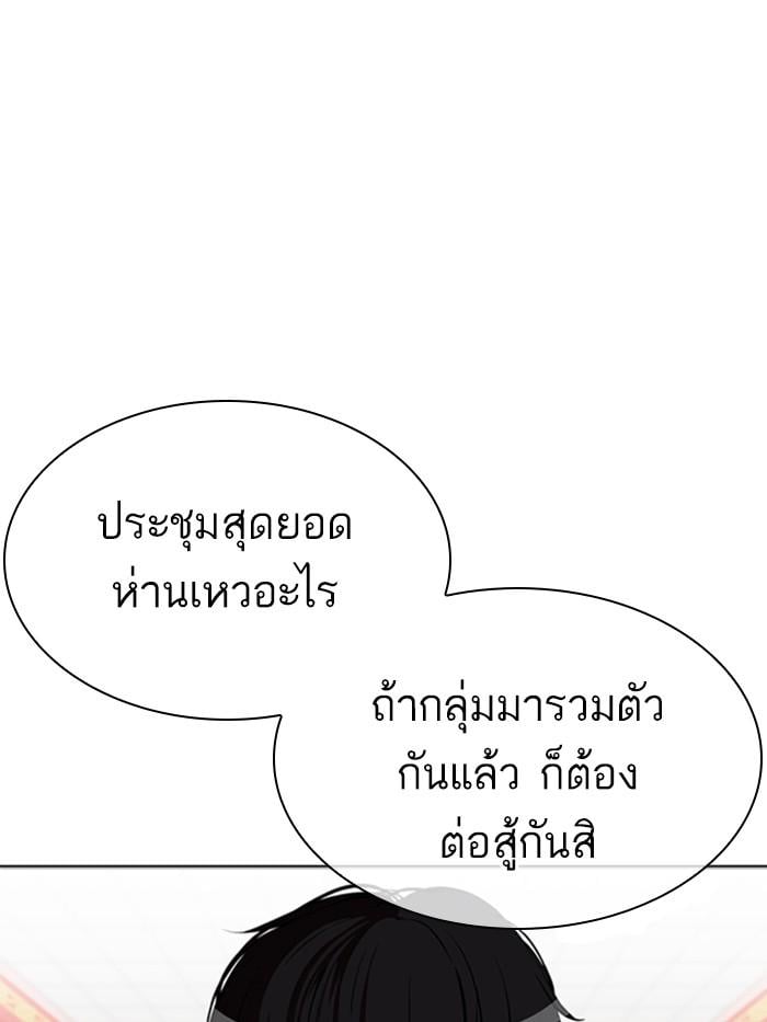 Lookism ตอนที่ 350 หน้า 33