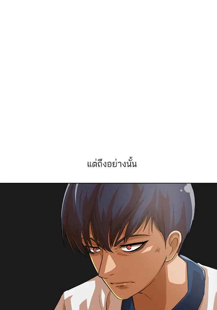 Random Chat ตอนที่ 67 หน้า 47