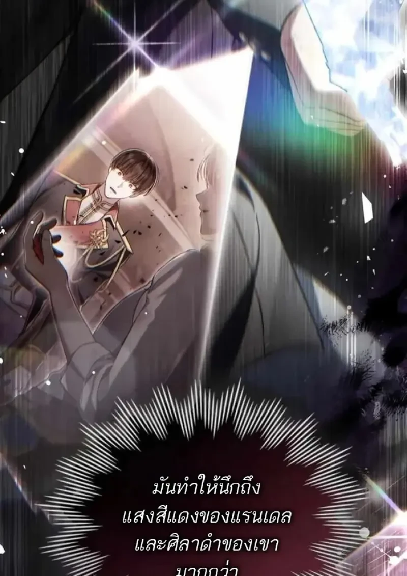 Reborn as the Enemy Prince เกิดใหม่เป็นเจ้าชายในประเทศศัตรู ตอนที่ 84 หน้า 66