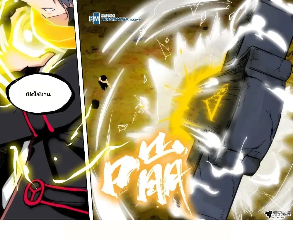 Silver Gravekeeper ตอนที่ 92 หน้า 7