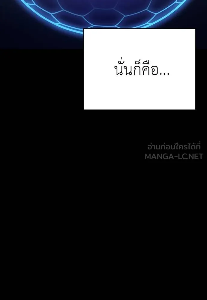 Reincarnation Path of The Underworld King ยอมรา ผู้พิพากษาจากนรก ตอนที่ 50 หน้า 174