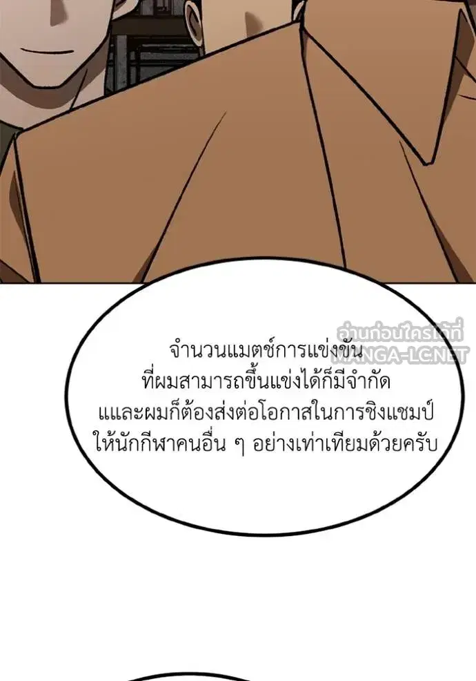 King of the Octagon ตอนที่ 162 หน้า 60
