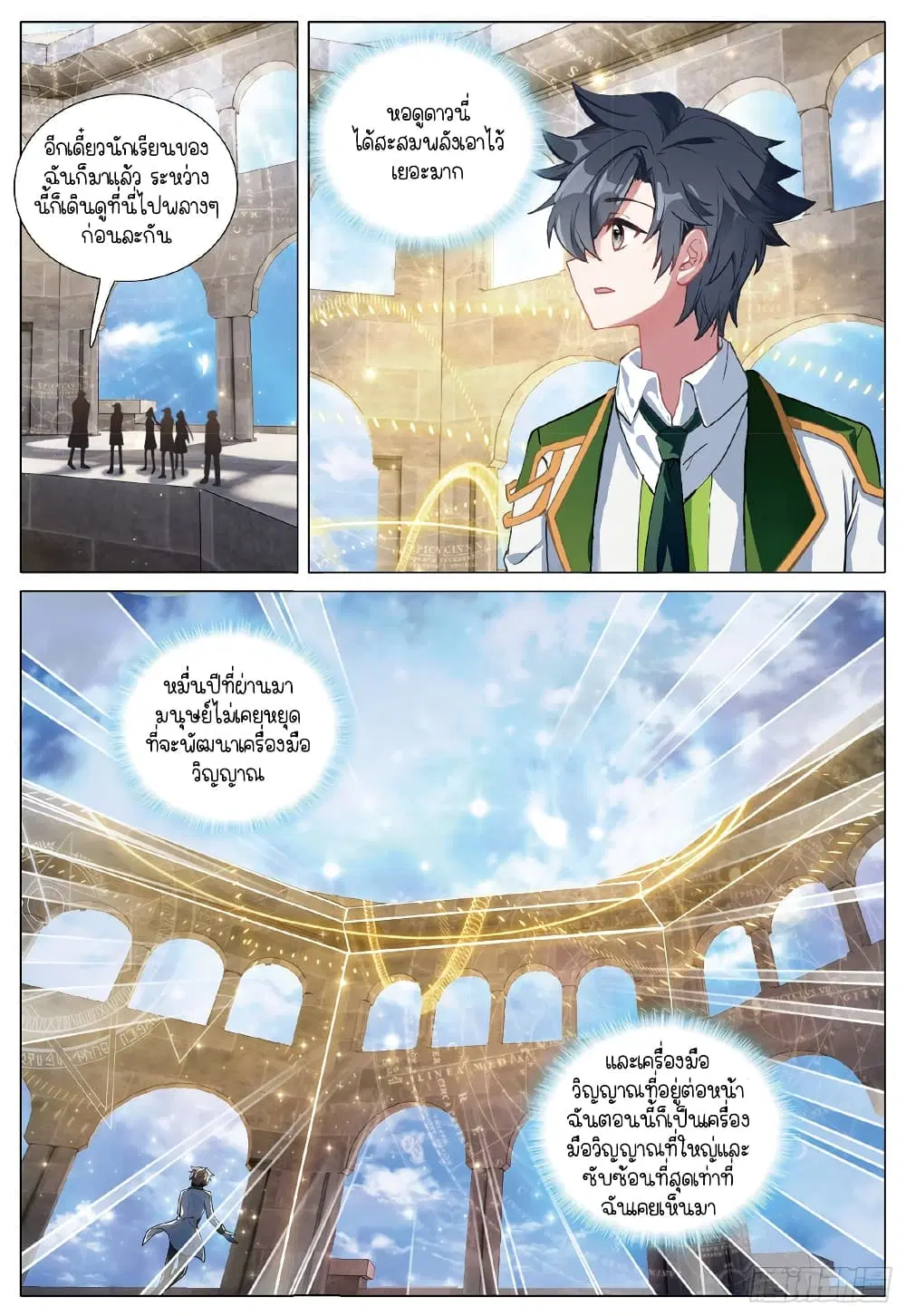 Douluo Dalu III: Longwang Chuanshuo ตอนที่ 260 หน้า 12