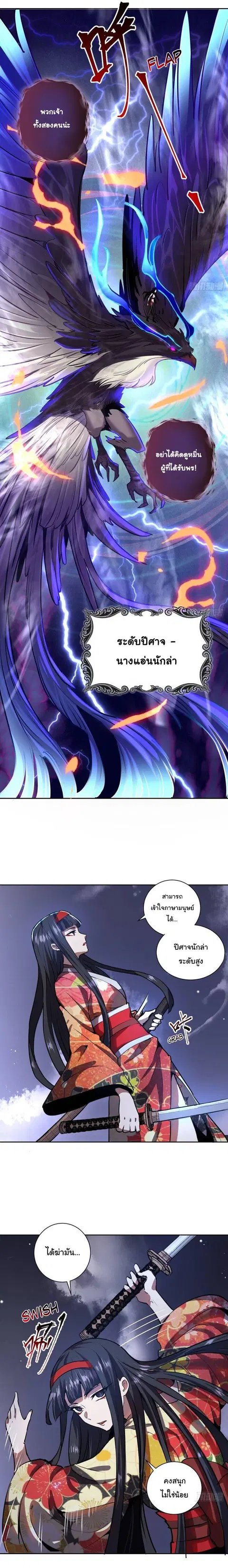 King Star Emperor ตอนที่ 6 หน้า 11