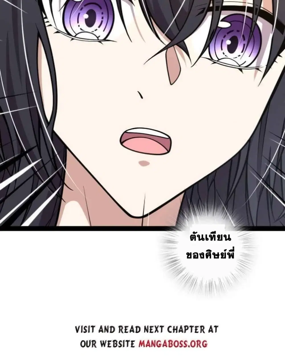 The Martial Emperor’s Life After Seclusion ตอนที่ 141 หน้า 94