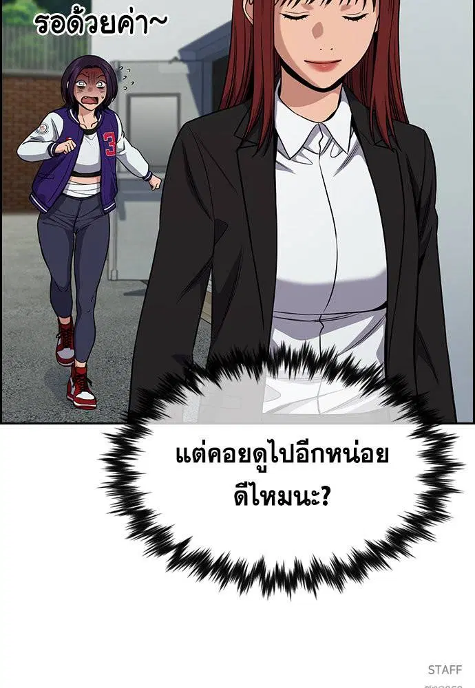 True Education ตอนที่ 124 หน้า 86