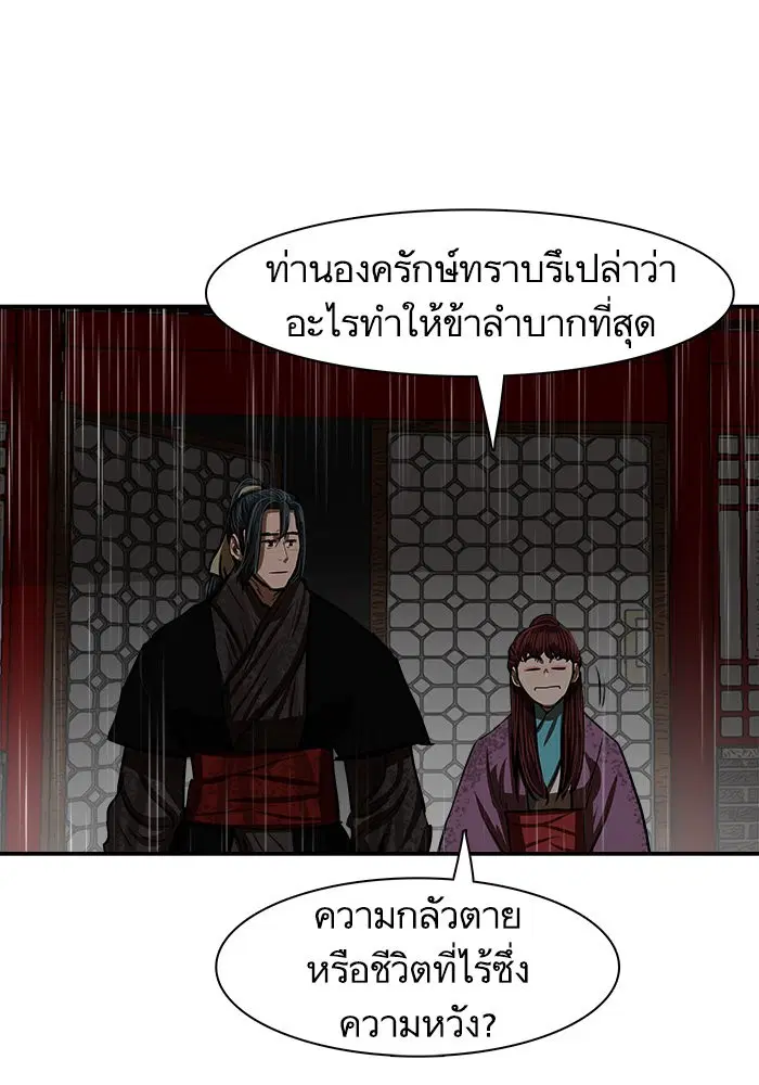 Escort Warrior ตอนที่ 194 หน้า 15