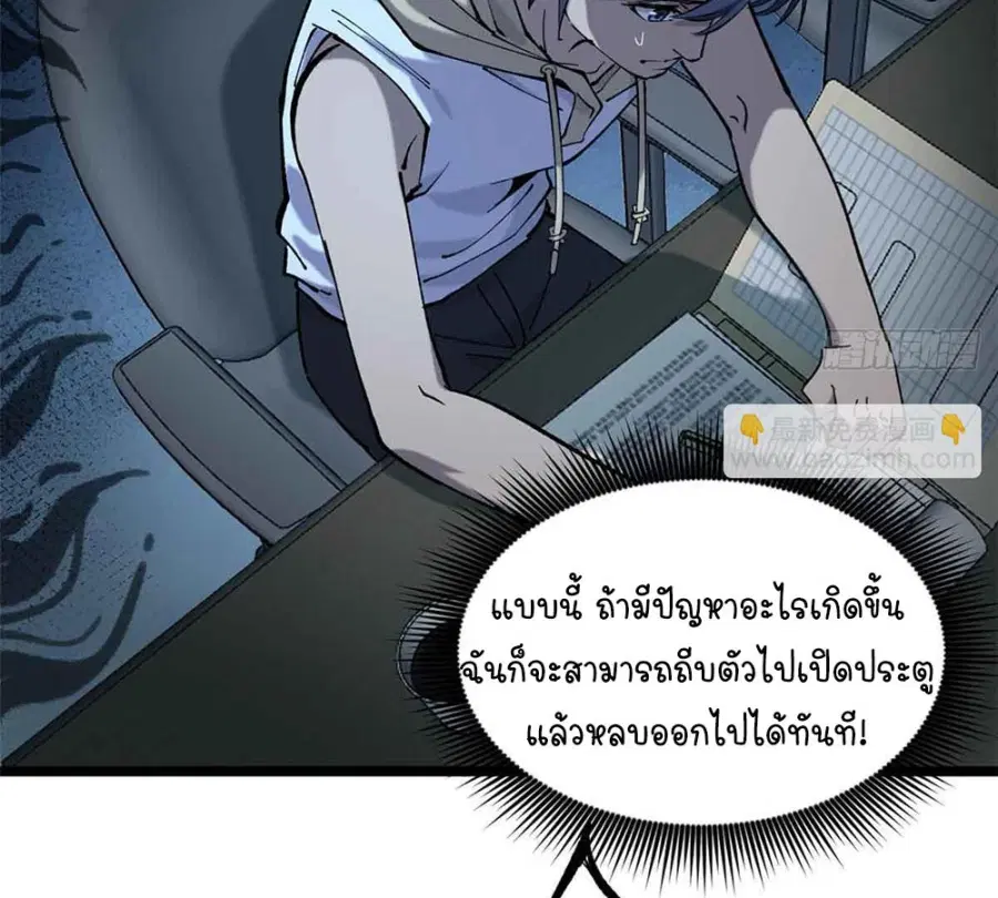 Gatekeeper Of The Boundless World ตอนที่ 14 หน้า 28