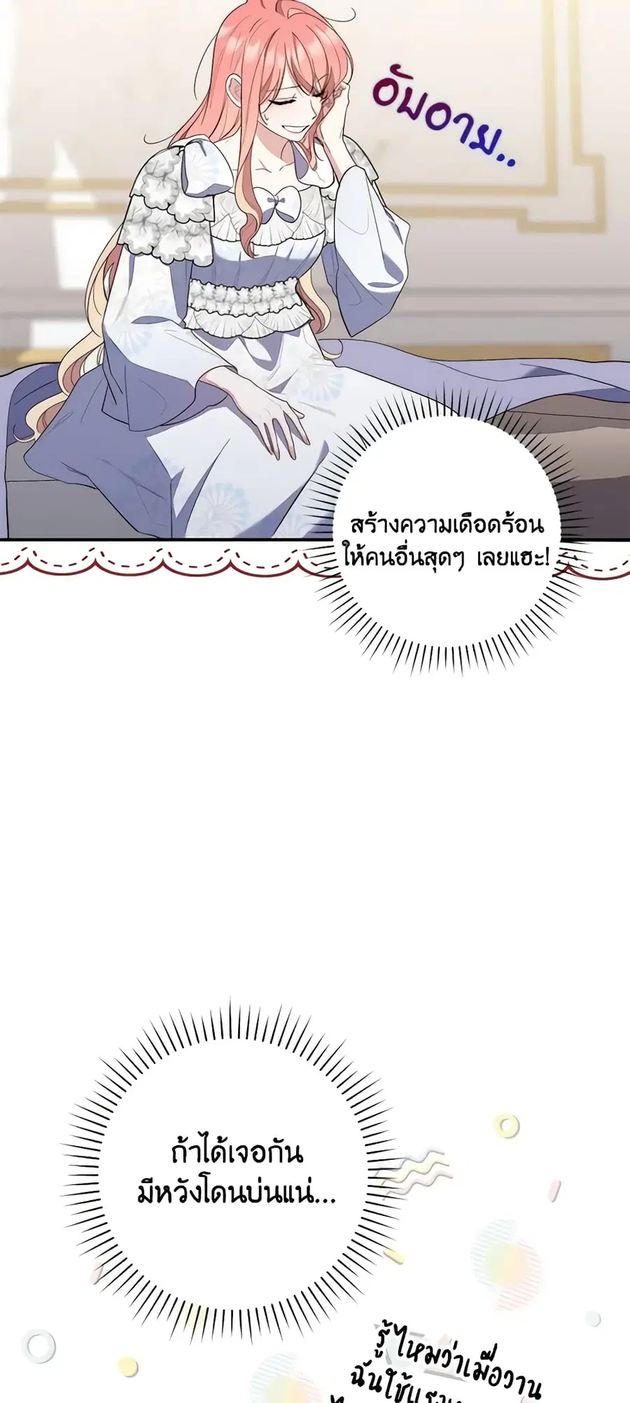 Fortune-Telling Lady ตอนที่ 13 หน้า 9