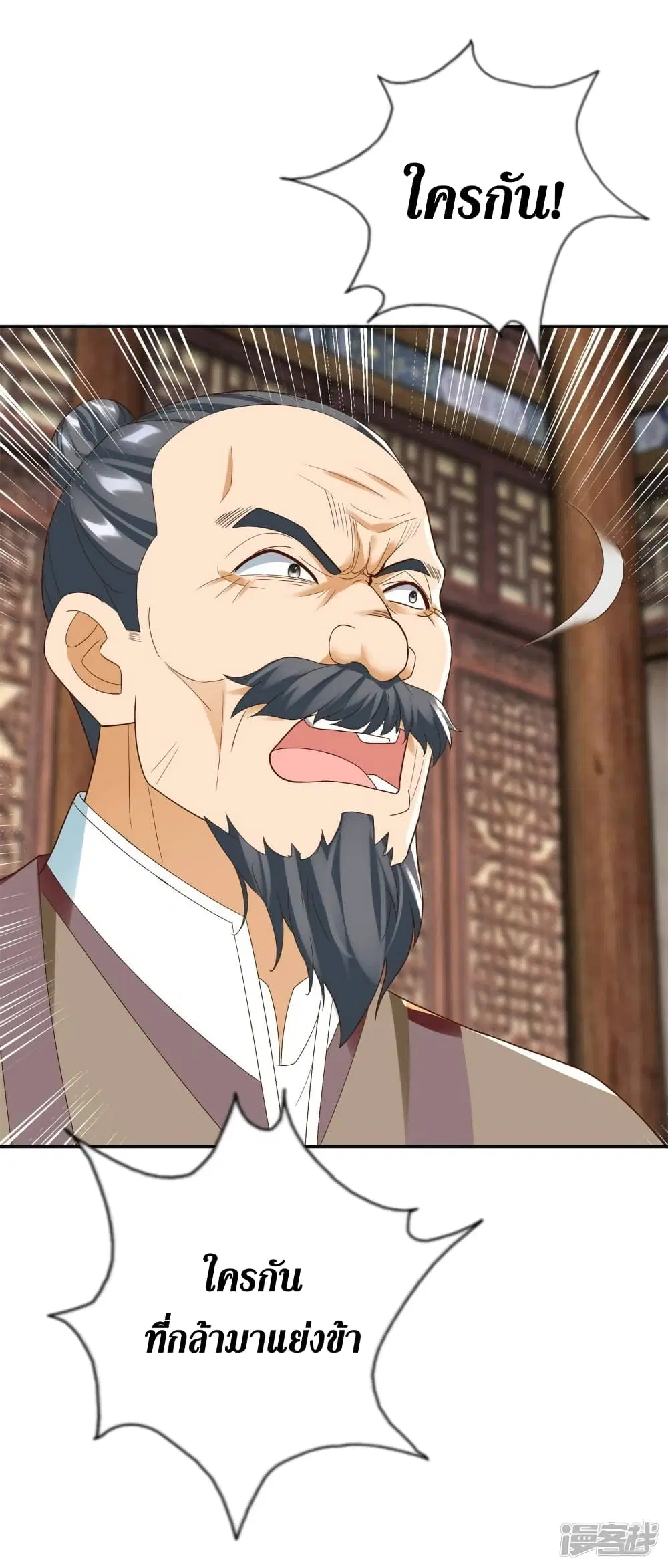 Zhi Zun Chong Sheng ตอนที่ 208 หน้า 13
