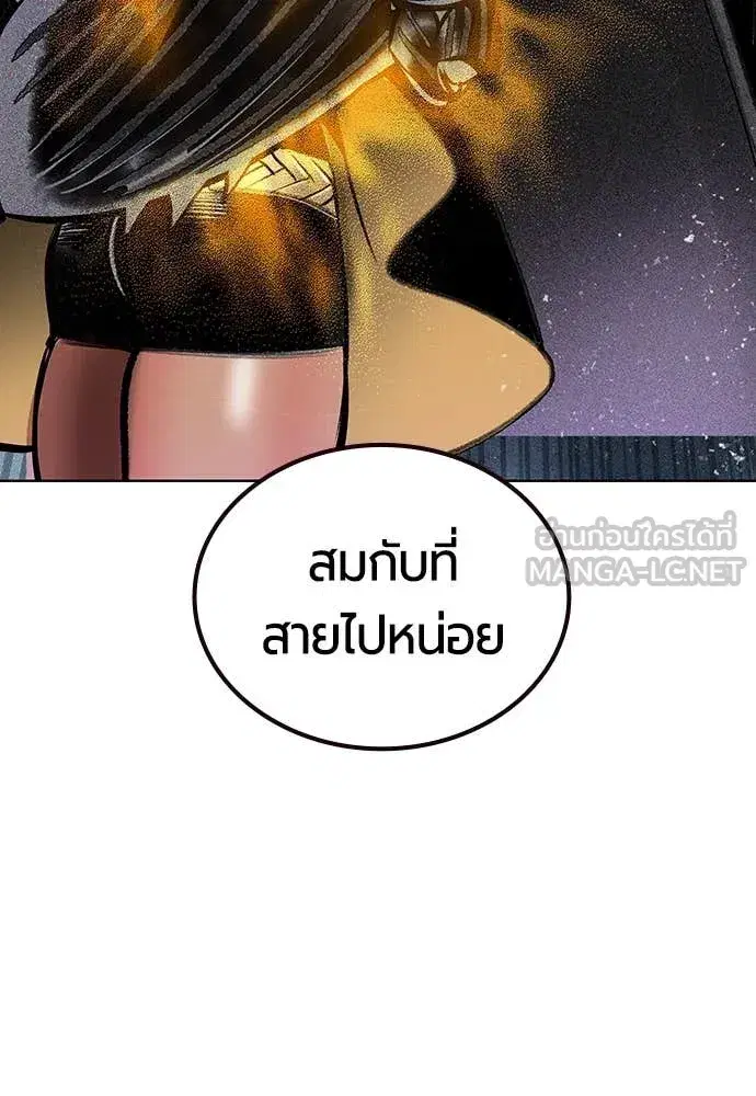 Jungle Juice ตอนที่ 168 หน้า 136