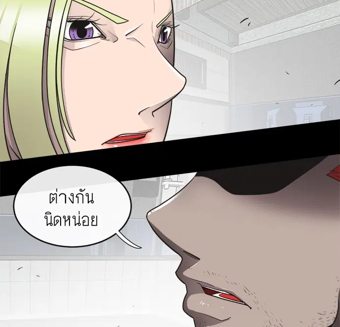 Superhuman Era ตอนที่ 13 หน้า 34