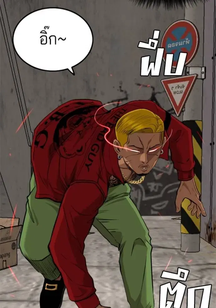 Bad Guy ตอนที่ 232 หน้า 17