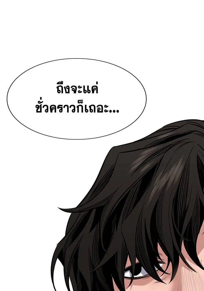 True Education ตอนที่ 3 หน้า 131