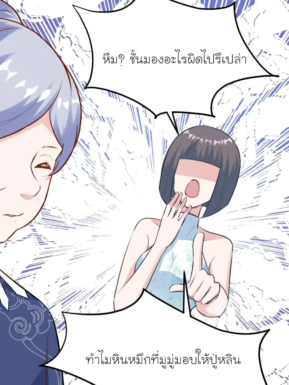 My Beautiful Time with You ตอนที่ 171 หน้า 29