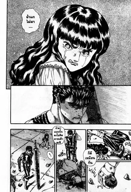Berserk ตอนที่ 8 หน้า 55