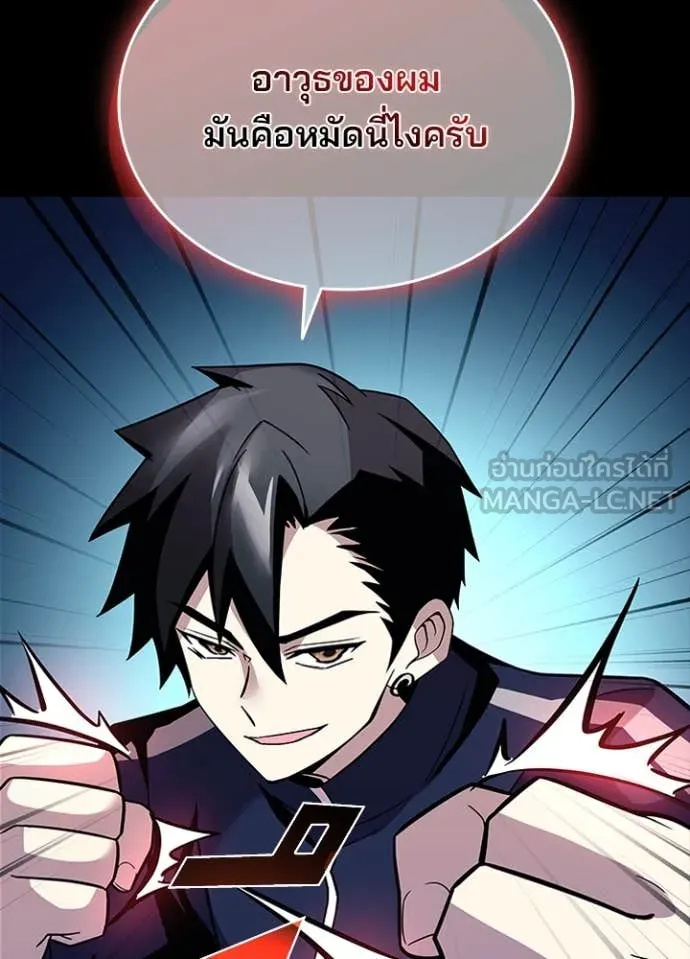 Villain to Kill ตอนที่ 185 หน้า 58