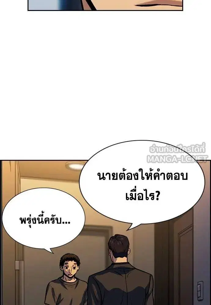 True Education ตอนที่ 218 หน้า 87