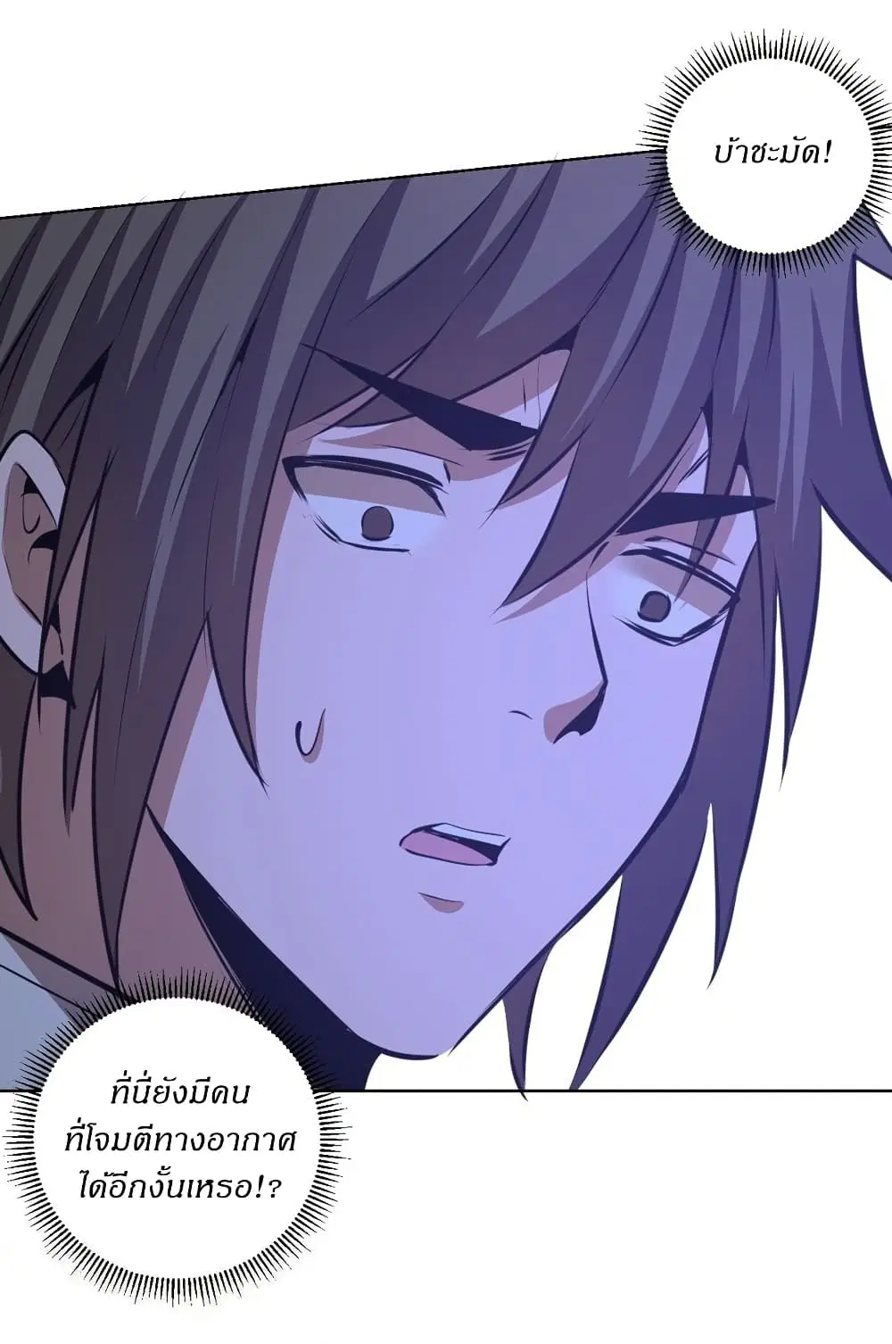 King Star Emperor ตอนที่ 148 หน้า 8