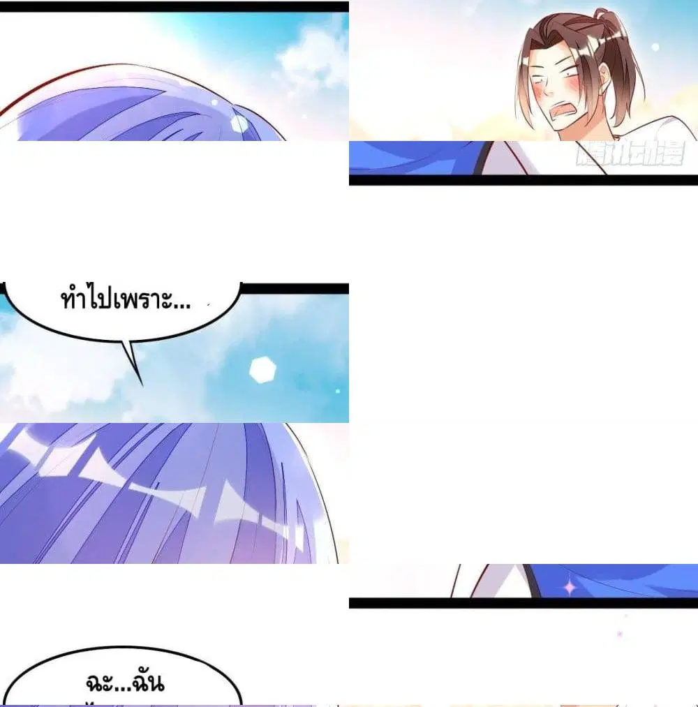 Tianjie Agent ตอนที่ 94 หน้า 9