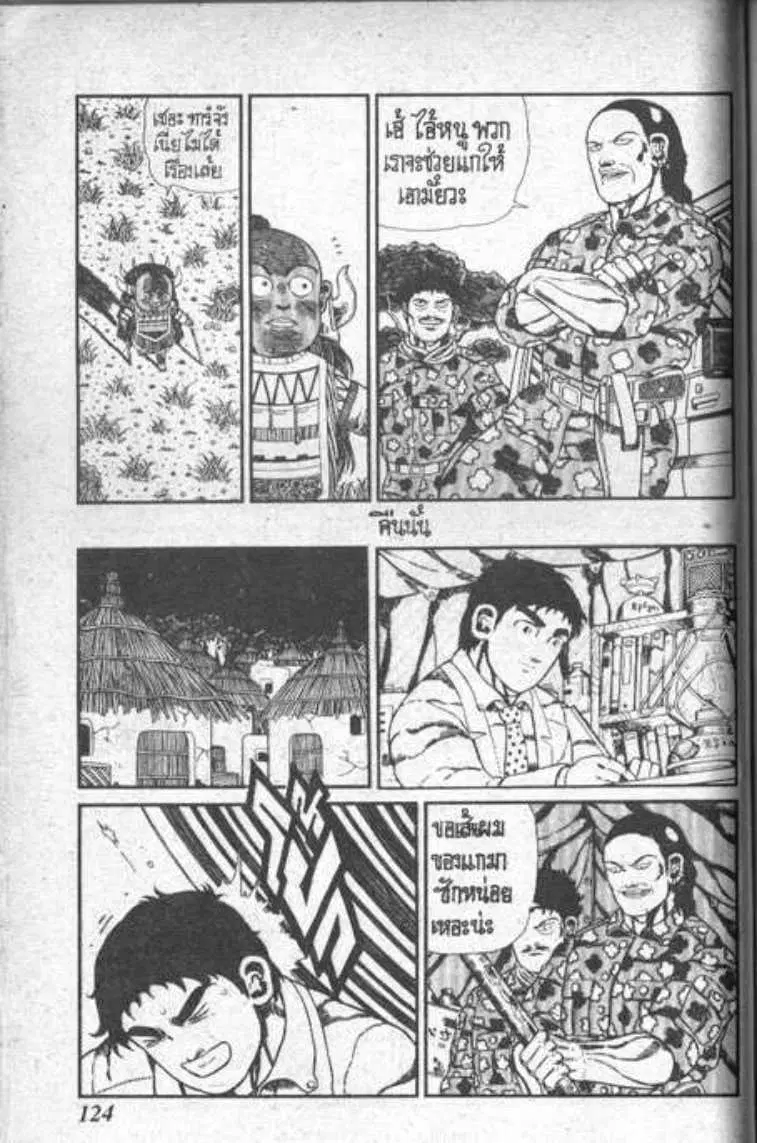 Shin Jungle no Ouja Tar-chan ตอนที่ 91 หน้า 10