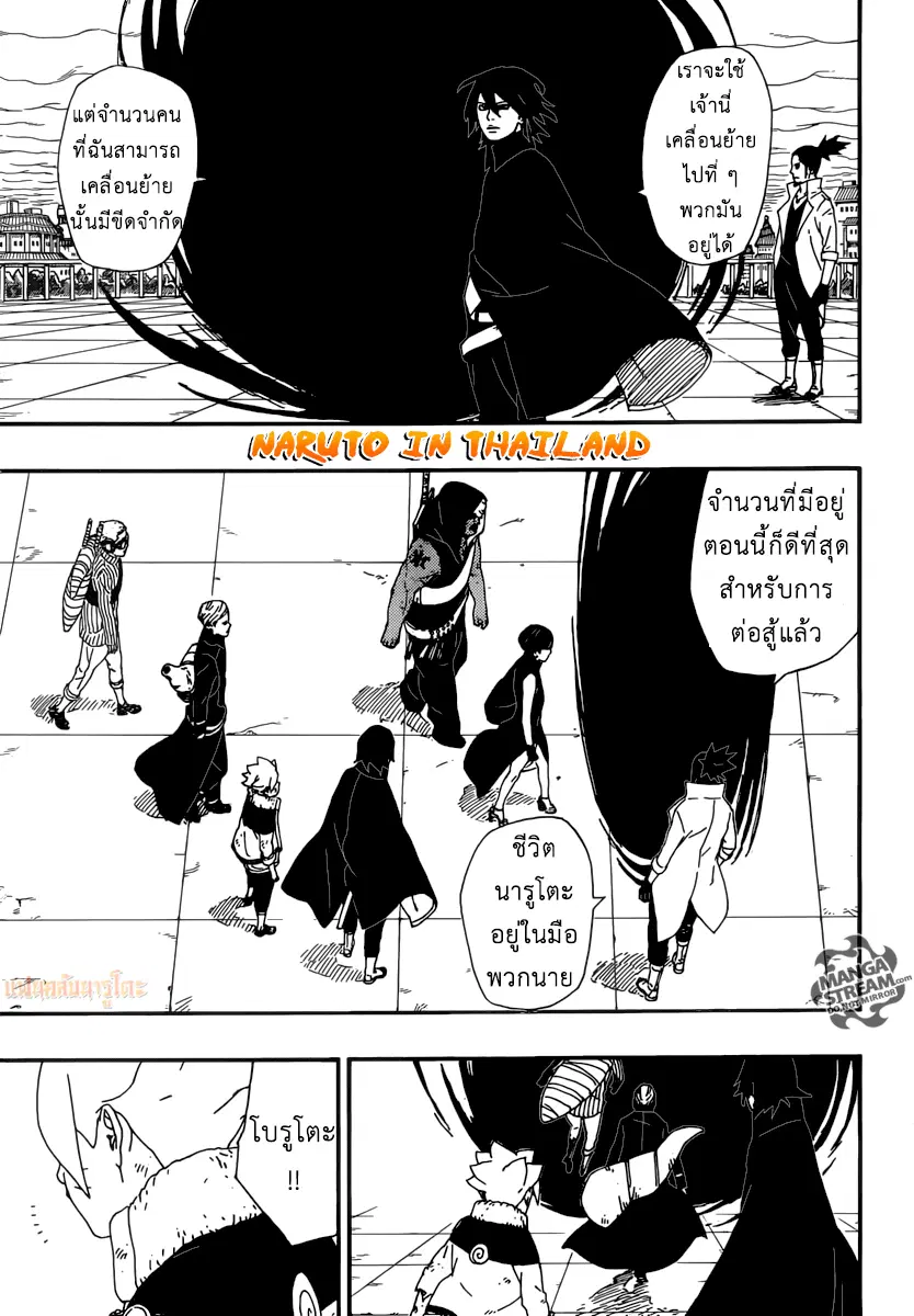 Boruto: Naruto Next Generations – โบรูโตะ: นารูโตะ เน็กซ์ เจนเนเรชั่น ตอนที่ 6 หน้า 38