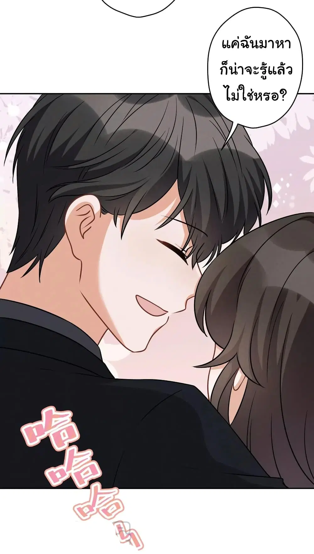 Lu Feng is the Best Son-in-law ตอนที่ 147 หน้า 17
